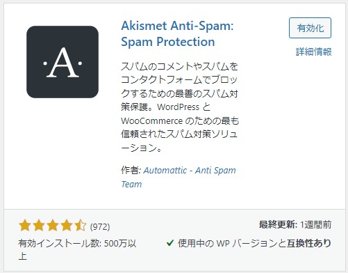 Akismet-Anti-Spam