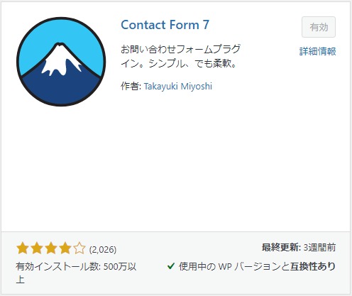 Contact-Form-7