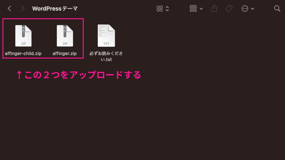 ファイルのアップロード